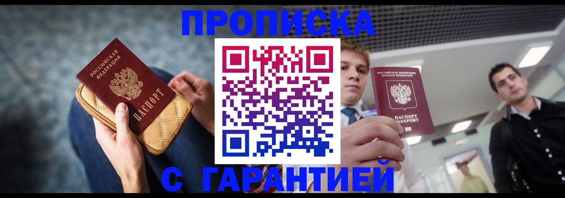 временная регистрация недорого в Алуште